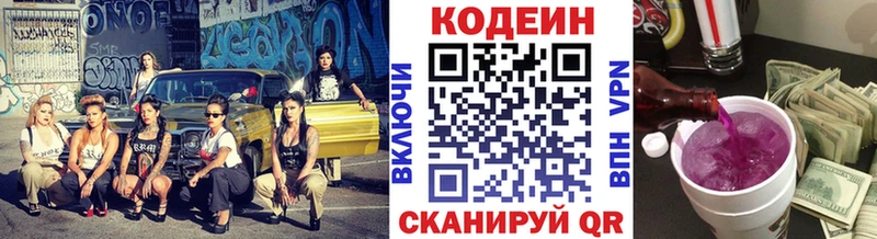 цены Реутов hydra как зайти Кодеиновый сироп Lean напиток Lean (лин)