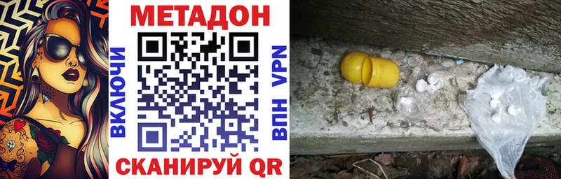 Метадон methadone  наркошоп  Реутов 