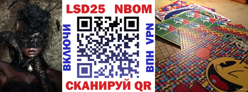 Марки N-bome 1500мкг Реутов